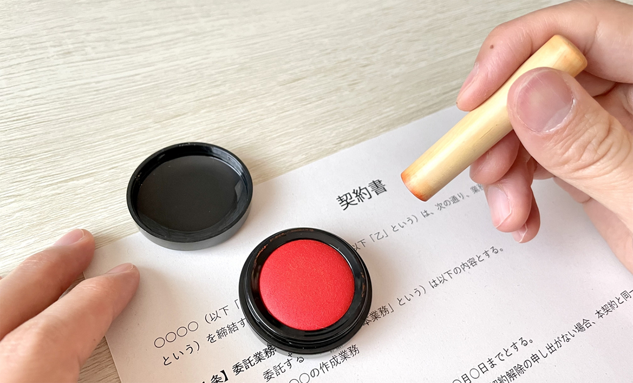 ビジネスパートナーとして、契約書はしっかり作成しよう