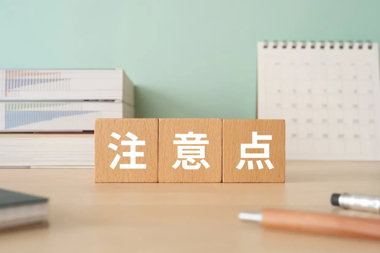 資金ゼロ開業のリスクと注意点