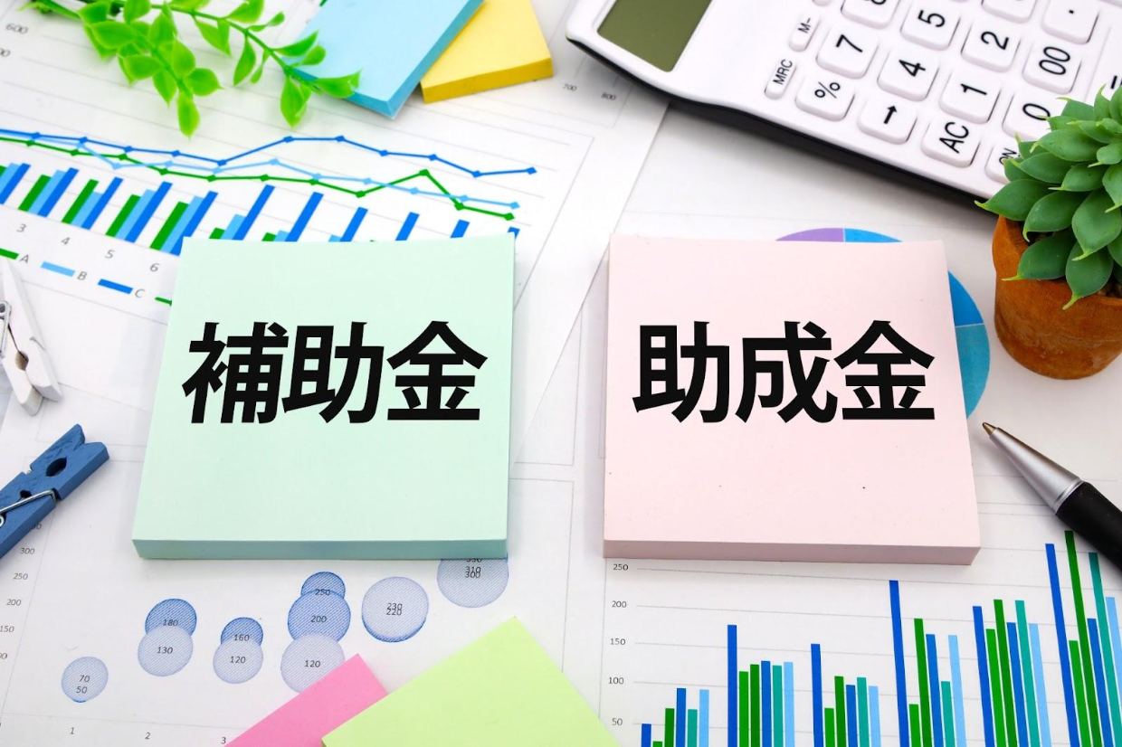 理容室・美容室開業で使いやすい主な補助金・助成金