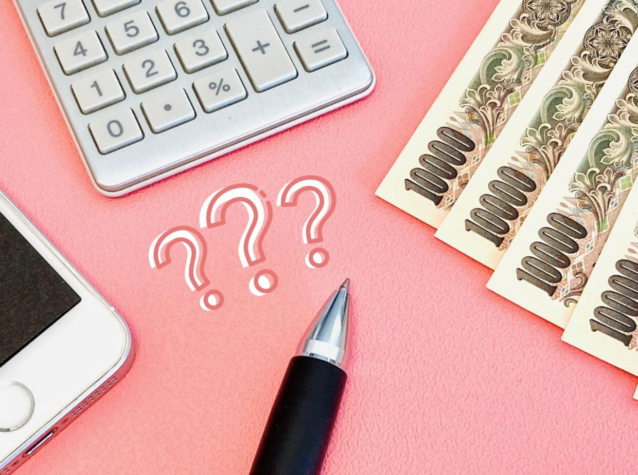 補助金でどこまで賄える？