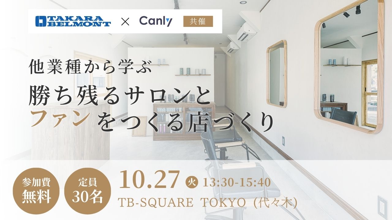 開業スペシャルセミナー