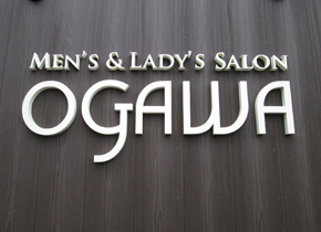 MEN'S & LADY'S SALON OGAWA | 先輩オーナーの声 | 美容室 理容